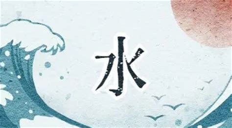 五行水命|水命 水命的人五行里缺什么